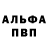 A-PVP мука Timur Arifdjanov