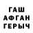 ГАШ гарик Perso Stromae