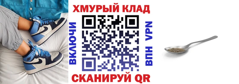 Героин герыч  Нюрба 