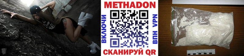 наркошоп  Нюрба  Метадон мёд 